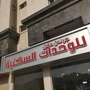 Appart hôtel Golden Dakhil Médine